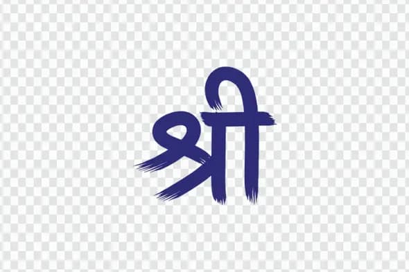 Blue Brush Stroke Shree Hindi Calligraphy PNG Clipart