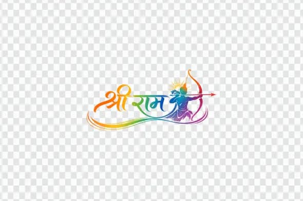 Shri Ram Hindi Calligraphy Colorful Lord Rama Clipart PNG
