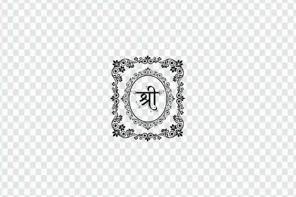 Shree Hindi Calligraphy in Ornate Floral Frame PNG