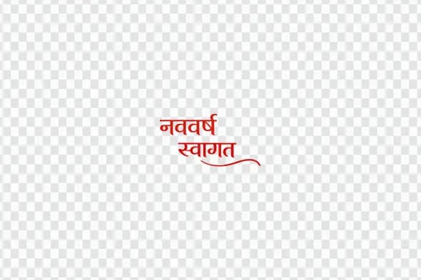 Navvarsh Swagat Red Hindi Calligraphy Text Clipart PNG
