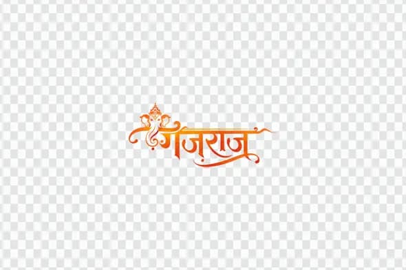 Gajraj Hindi Calligraphy Lord Ganesha Text Design Clipart PNG
