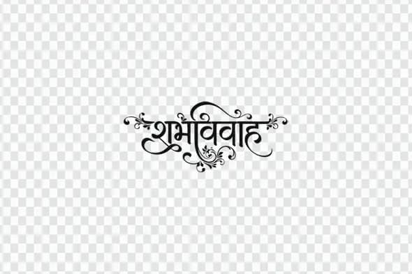 Shubh Vivah Hindi Calligraphy Wedding Text Clipart PNG