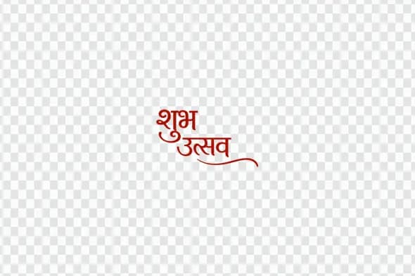 Shubh Utsav Auspicious Festival Hindi Calligraphy Text PNG
