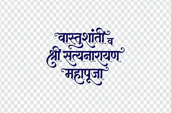 Vastushanti Satyanarayan Mahapuja Blue Hindi Calligraphy Clipart PNG