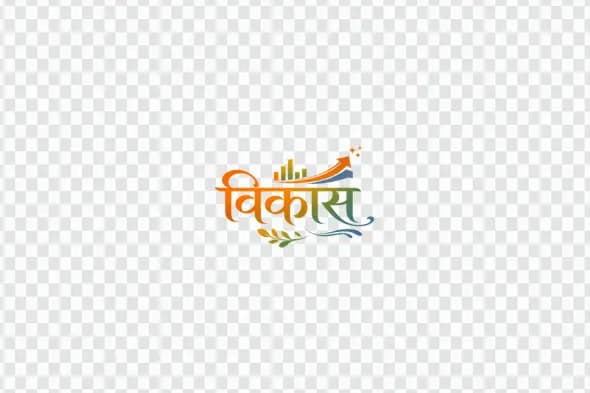 Vikas Hindi Typography with Growth Chart Arrow PNG