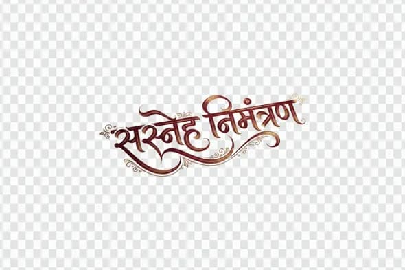 Sasneh Nimantran Hindi Calligraphy Ornate Invitation Clipart PNG