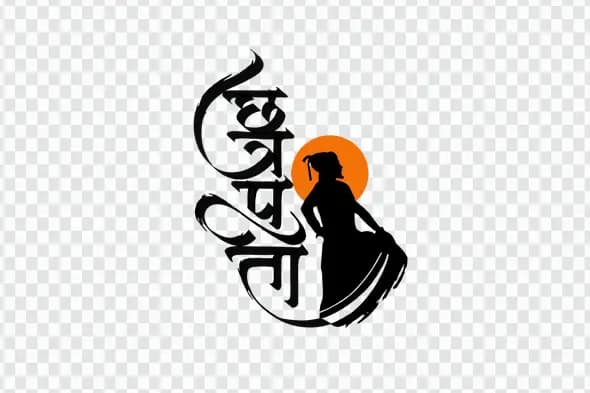 Chhatrapati Shivaji Maharaj Silhouette Calligraphy Design PNG Clipart