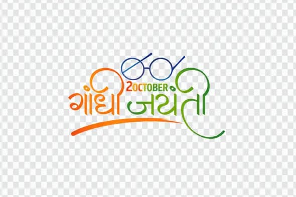 Colorful Gandhi Jayanti Hindi Calligraphy Spectacles Clipart PNG