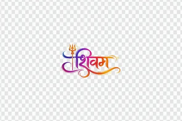 Vibrant Shivam Hindi Typography with Golden Trishul PNG