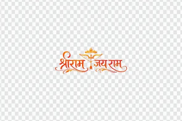 Shree Ram Jai Ram Fiery Calligraphy Bow PNG Clipart