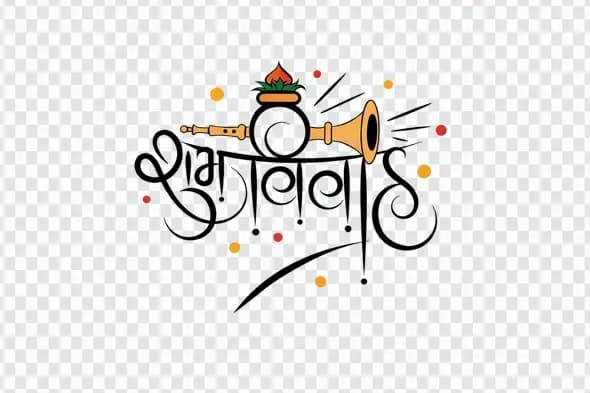 Shubh Muhurat Marathi Calligraphy Auspicious Time Clipart PNG