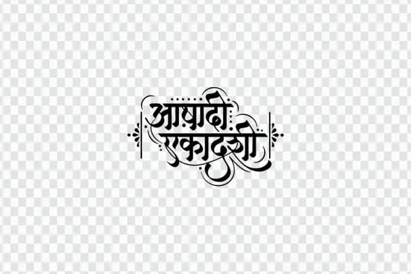 Ashadhi Ekadashi Decorative Hindi Calligraphy Text Clipart PNG
