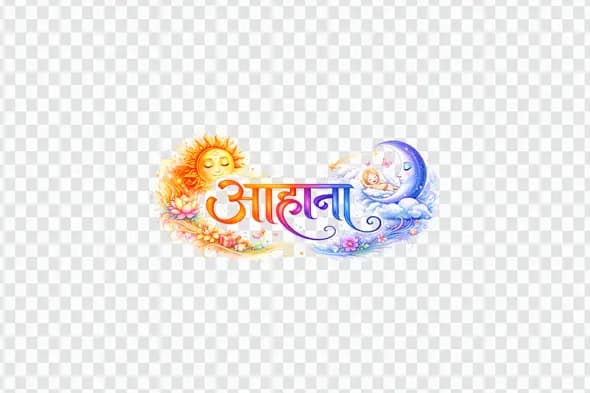 Dreamy Aahana Hindi Calligraphy Sun Moon Clipart PNG