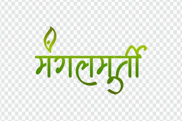 Mangalmurthy Green Hindi Text Effect PNG