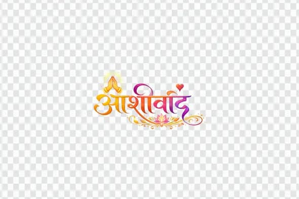 Aashirwad Hindi Calligraphy Blessing Decorative Lotus PNG Clipart