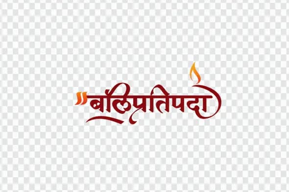 Festive Balipratipada Hindi Calligraphy Flame Art PNG Clipart