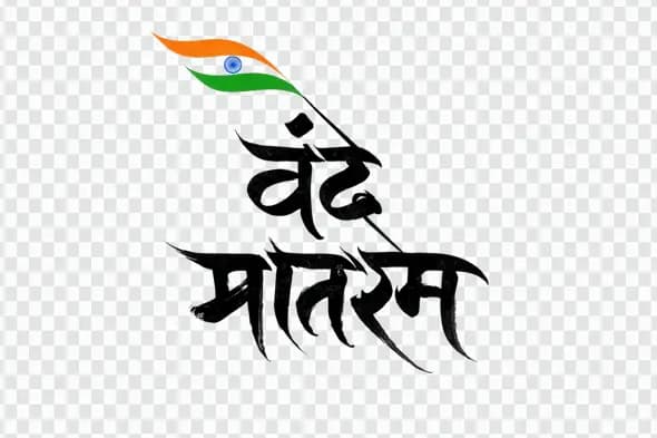 Vande Mataram Hindi Calligraphy with Indian Flag Clipart PNG