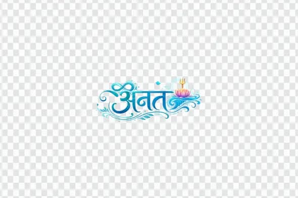 Anant Hindi Calligraphy with Trishul Lotus PNG Clipart