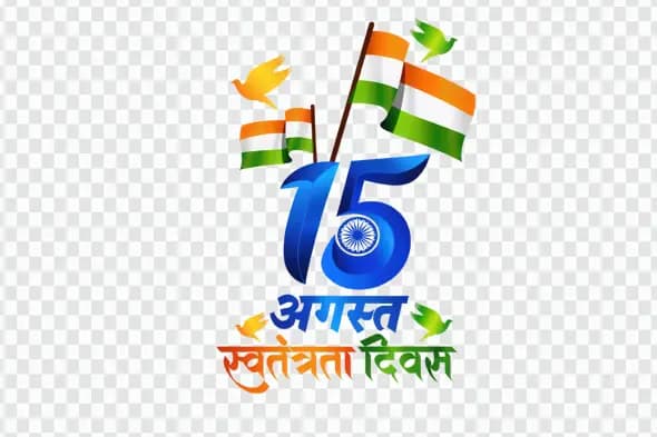 15 August Swatantrata Diwas Hindi Calligraphy Clipart PNG