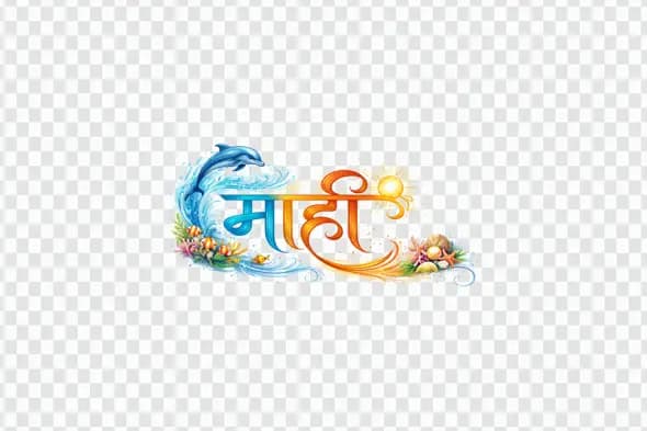 Maha Hindi Calligraphy with Ocean and Sun Clipart PNG
