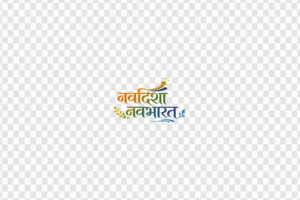Navdisha Navbharat Hindi Calligraphy with Growth Arrow Clipart