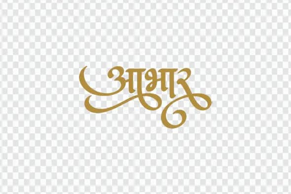 Elegant Aabhar Gratitude Hindi Calligraphy Decorative Text PNG