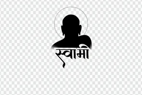 Reverent Swami Silhouette with Hindi Calligraphy PNG Clipart