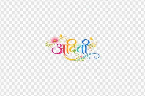 Artistic Aadvi Hindi Typography with Ornate Florals PNG