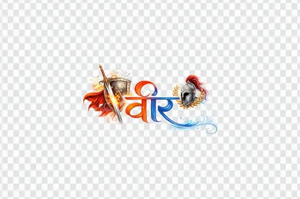 Veer Hindi Calligraphy with Warrior Elements Clipart PNG