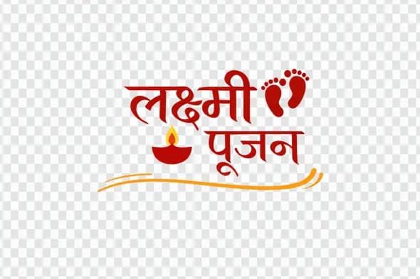 Auspicious Lakshmi Pujan Hindi Calligraphy Art Clipart PNG