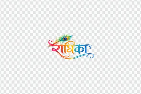 Radhika Hindi Calligraphy with Peacock Feather PNG Clipart