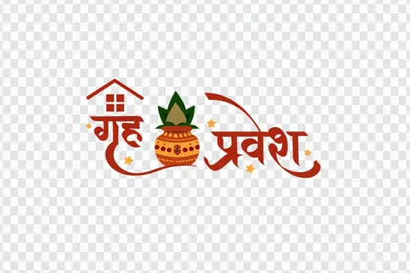 Auspicious Griha Pravesh Calligraphy with Kalash Art PNG