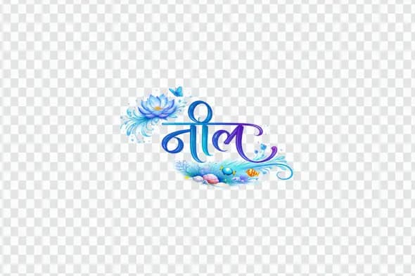 Neel Hindi Calligraphy with Aquatic Elements Clipart PNG