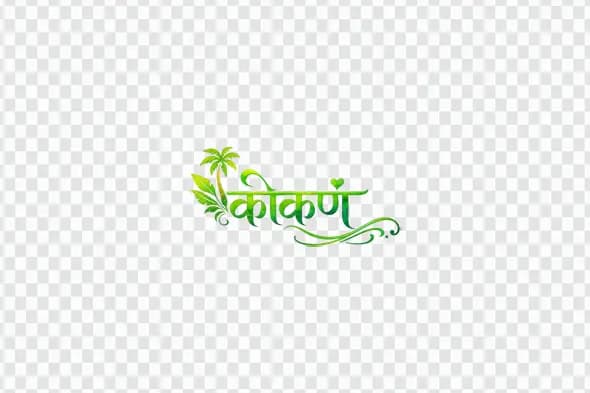 Konkan Hindi Calligraphy with Palm Tree Decorative Clipart