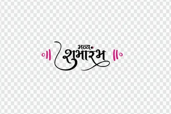 Pahila Paus Marathi Calligraphy First Rain Text PNG