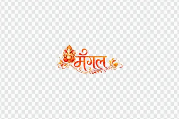 Mangal Hindi Calligraphy with Lord Ganesha Clipart PNG