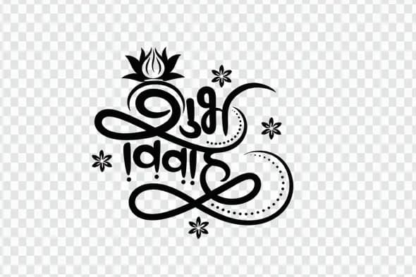 Elegant Shubh Vivah Hindi Calligraphy Wedding Clipart PNG