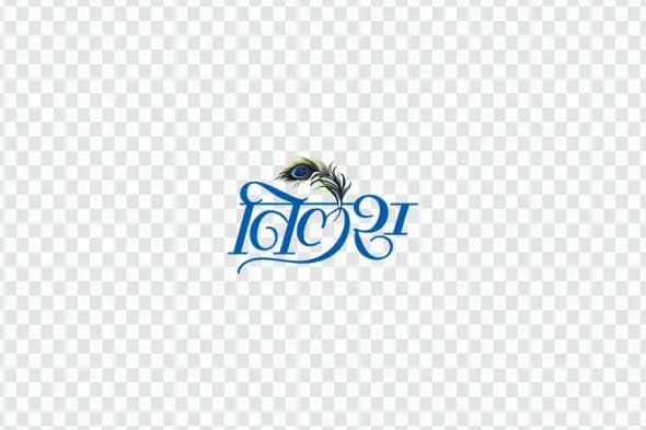 Nilesh Hindi Calligraphy with Peacock Feather Clipart PNG