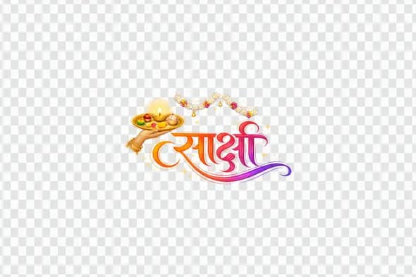 Sakshi Hindi Calligraphy with Aarti Thali Festive PNG
