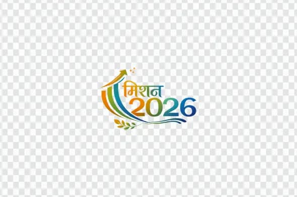 Mission 2026 Hindi Calligraphy with Growth Arrow PNG