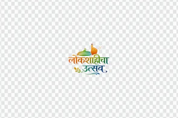 Lokshahicha Utsav Marathi Calligraphy for Elections Clipart PNG