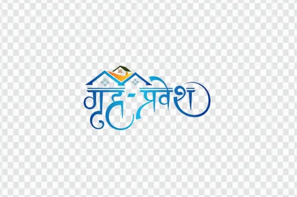 Griha Pravesh Hindi Calligraphy Housewarming Ceremony Clipart PNG