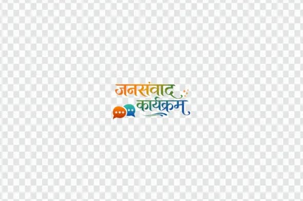 Jansanvad Karyakram Hindi Calligraphy with Dialogue Icons PNG