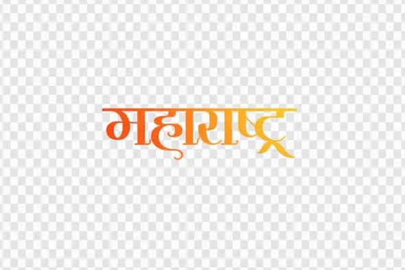 Stylish Maharashtra Hindi Marathi Calligraphy Gradient Text PNG
