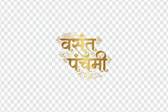 Golden Vasant Panchami Festival Hindi Calligraphy Clipart PNG