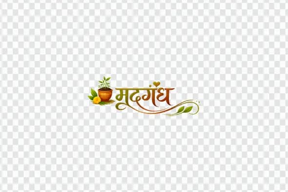 Mridgandh Hindi Calligraphy with Potted Plant PNG Clipart