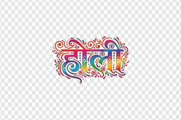 Colorful Holi Hindi Calligraphy Decorative Festival Text Clipart