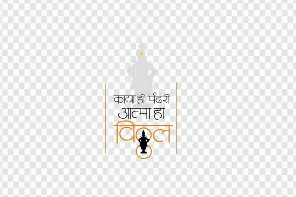 Lord Vitthal Hindi Calligraphy Devotional Clipart PNG Image