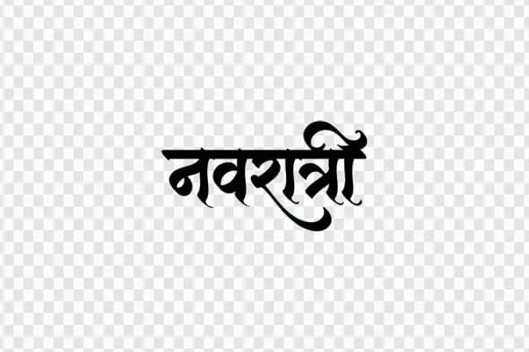 Navratri Hindu Festival Elegant Hindi Calligraphy PNG Clipart