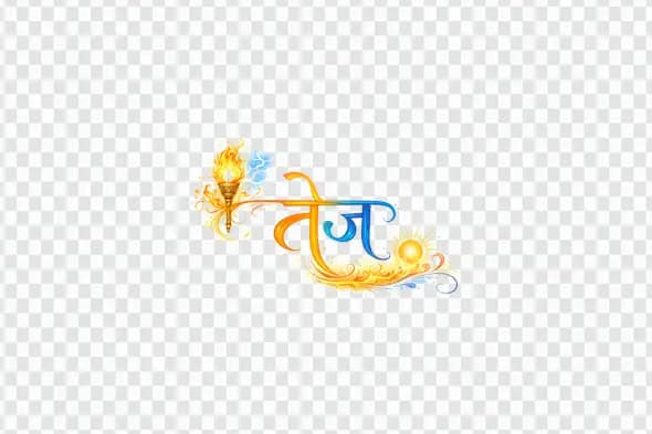 Decorative Tej Hindi Calligraphy with Fire and Sun Clipart